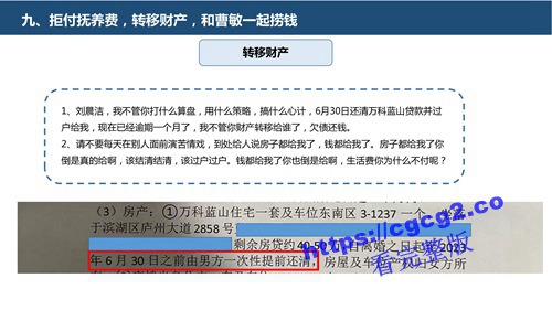 关于中国科技大学博士生刘晨洁作风问题举报1_27.jpg